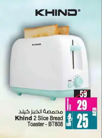 Ansar Mall KHIND Toaster offer