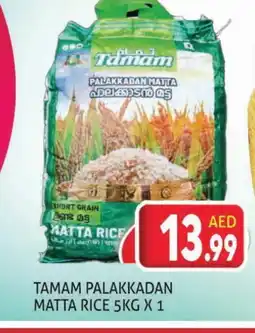 Palm Centre TAMAM Matta Rice offer