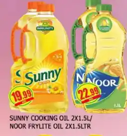 Al Madina NOOR Cooking Oil offer