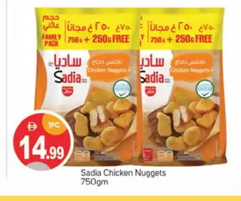 Talal Market SADIA Chicken Nuggets offer