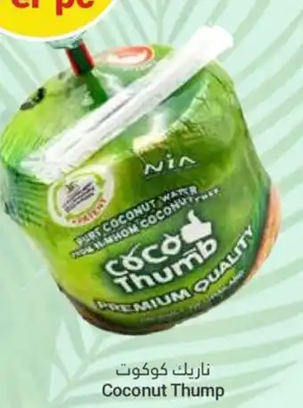 Grand Emirates Market Coco Thumb offer