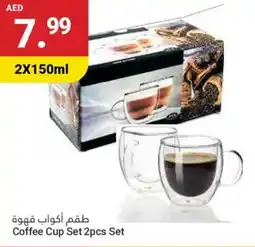 Grand Emirates Market Coffee Cup Set 2pcs Set offer