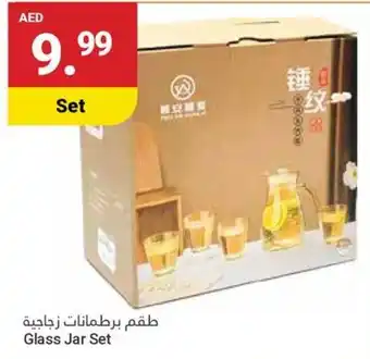Grand Emirates Market Glass Jar Set offer