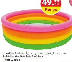 Grand Emirates Market Inflatable Kids Pool bath Pool Tube offer