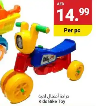 Grand Emirates Market Kids Bike Toy offer
