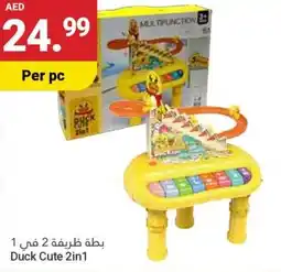 Grand Emirates Market Duck Cute 2in1 offer
