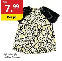 Grand Emirates Market Ladies Blouse offer