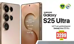 Ansar Gallery SAMSUNG S25 offer