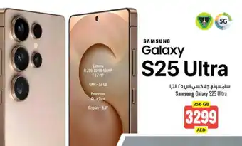 Ansar Gallery SAMSUNG S25 offer