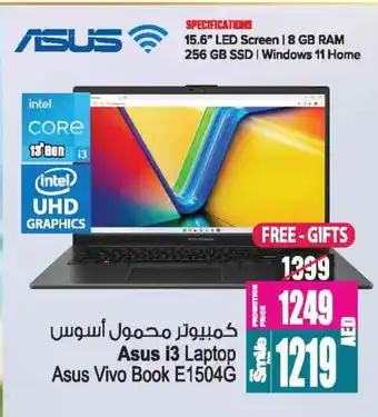 Ansar Gallery ASUS Laptop offer