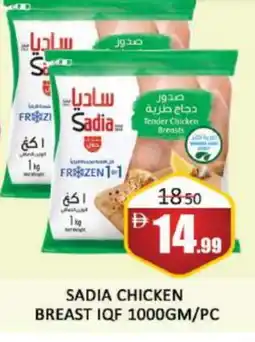 Al Madina SADIA Chicken Breast offer