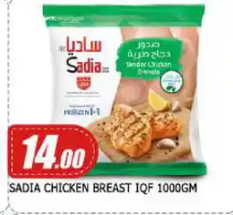 Mango Hypermarket LLC SADIA Chicken Breast offer