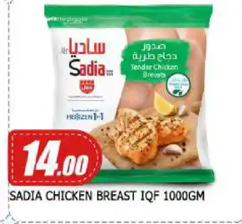Mango Hypermarket LLC SADIA Chicken Breast offer