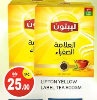 Talal Market Lipton Tea Powder offer