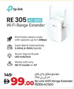 Lulu Hypermarket TP LINK Wifi Router offer