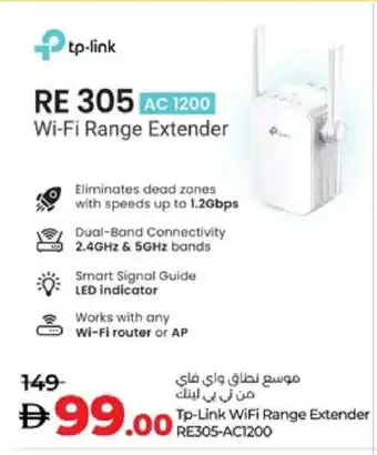 Lulu Hypermarket TP LINK Wifi Router offer