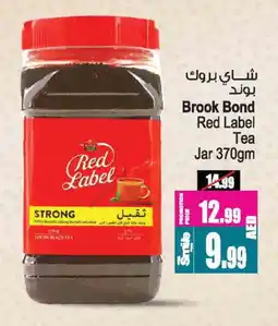 Ansar Mall RED LABEL Tea Powder offer