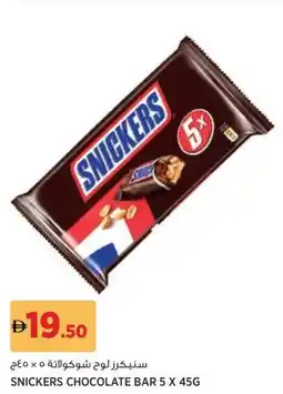 Géant Snickers Chocolate Bar offer