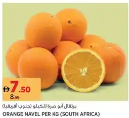Géant Orange Navel offer