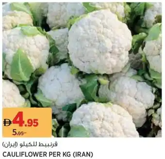Géant CAULIFLOWER offer