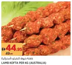 Géant Lamb kofta offer