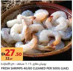 Géant Fresh shrimps 40/60 cleaned offer