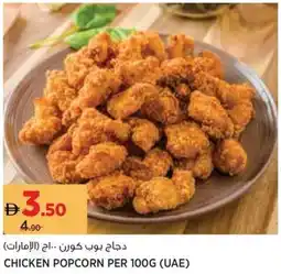 Géant Chicken popcorn offer