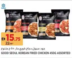 Géant Good seoul korean fried chicken offer