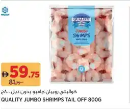 Géant Quality jumbo shrimps tail off offer