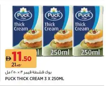 Géant Puck Thick Cream offer