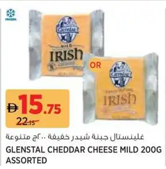 Géant Glenstal cheddar cheese mildGLENSTAL CHEDDAR CHEESE MILD 200G ASSORTED assorted offer