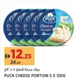 Géant Puck Cheese Portion offer