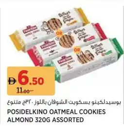 Géant Posidelkino Oatmeal Cookies Almond assorted offer