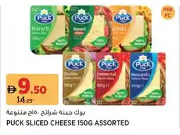 Géant Puck Sliced Cheese Assorted offer