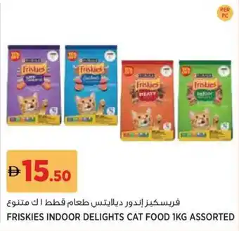 Géant Friskies Indoor Delights Cat Food Assorted offer