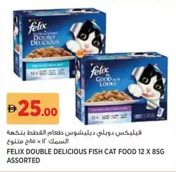 Géant Felix Double Delicious Fish Cat Food offer