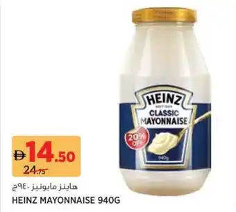 Géant Heinz Mayonnaise offer