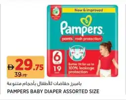 Géant Pampers baby diaper assorted size offer