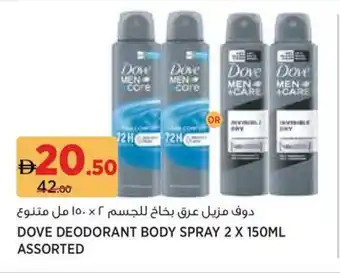 Géant Dove Deodorant Body Spray Assorted offer