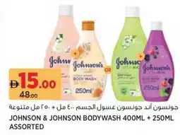Géant Johnson & Johnson Bodywash Assorted offer