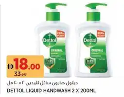 Géant Dettol Liquid Handwash offer