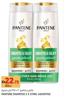 Géant Pantene Shampoo Assorted offer