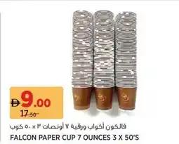 Géant Falcon paper Cup offer