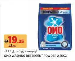 Géant Omo Washing Detergent Powder offer