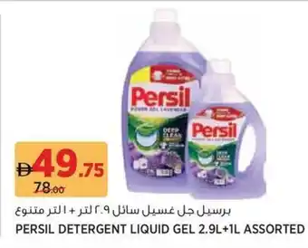 Géant Persil detergent liquid gel offer