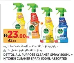Géant Dettol offer
