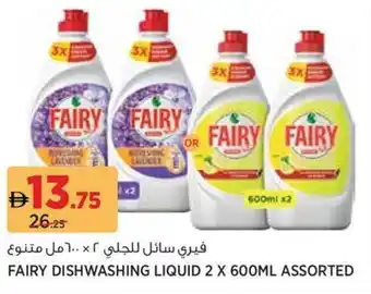 Géant Fairy dishwashing liquid assorted offer
