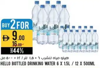 Géant Hello bottled drinking water offer