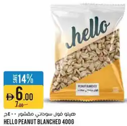 Géant Hello Peanut Blanched offer