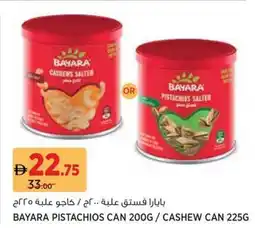 Géant Bayara Pistachio Can / Cashew Can offer